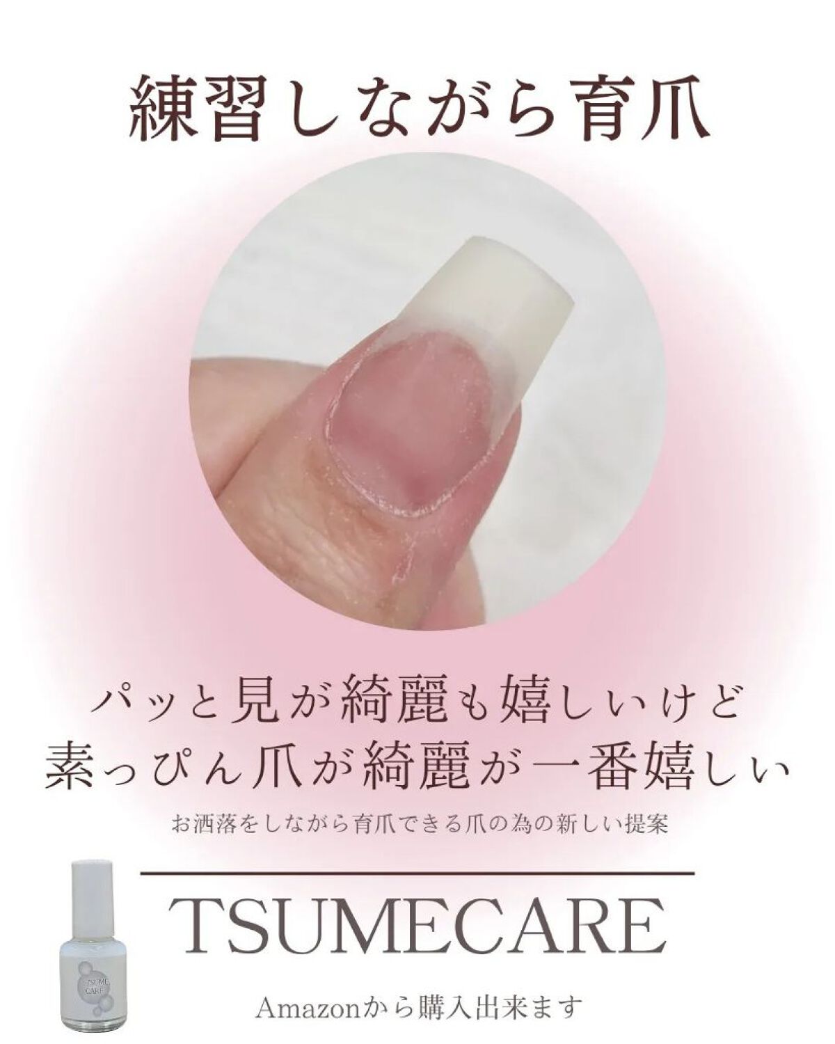TSUMECARE/NailSalon mayunail/ネイルオイル・トリートメントを使ったクチコミ（1枚目）