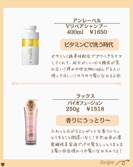 つや子 on LIPS 「『即買い🔥ウエルシアで今買うべき🤫話題のコスメ👍✨』→他の投稿..」(6枚目)