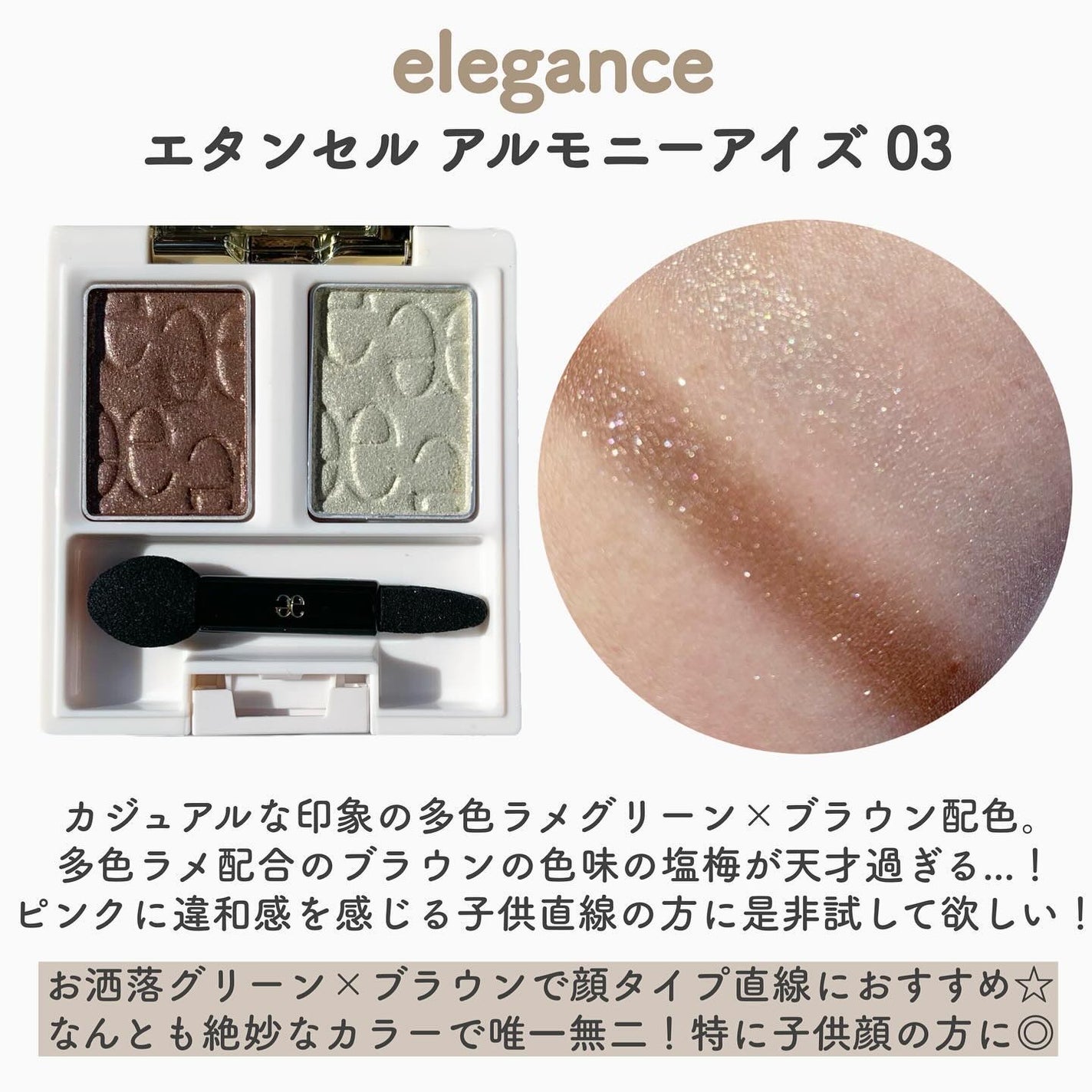 レ ベージュ パレット ルガール/CHANEL/アイシャドウパレットを使ったクチコミ(7枚目)