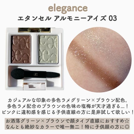 レ ベージュ パレット ルガール/CHANEL/アイシャドウパレットを使ったクチコミ(7枚目)