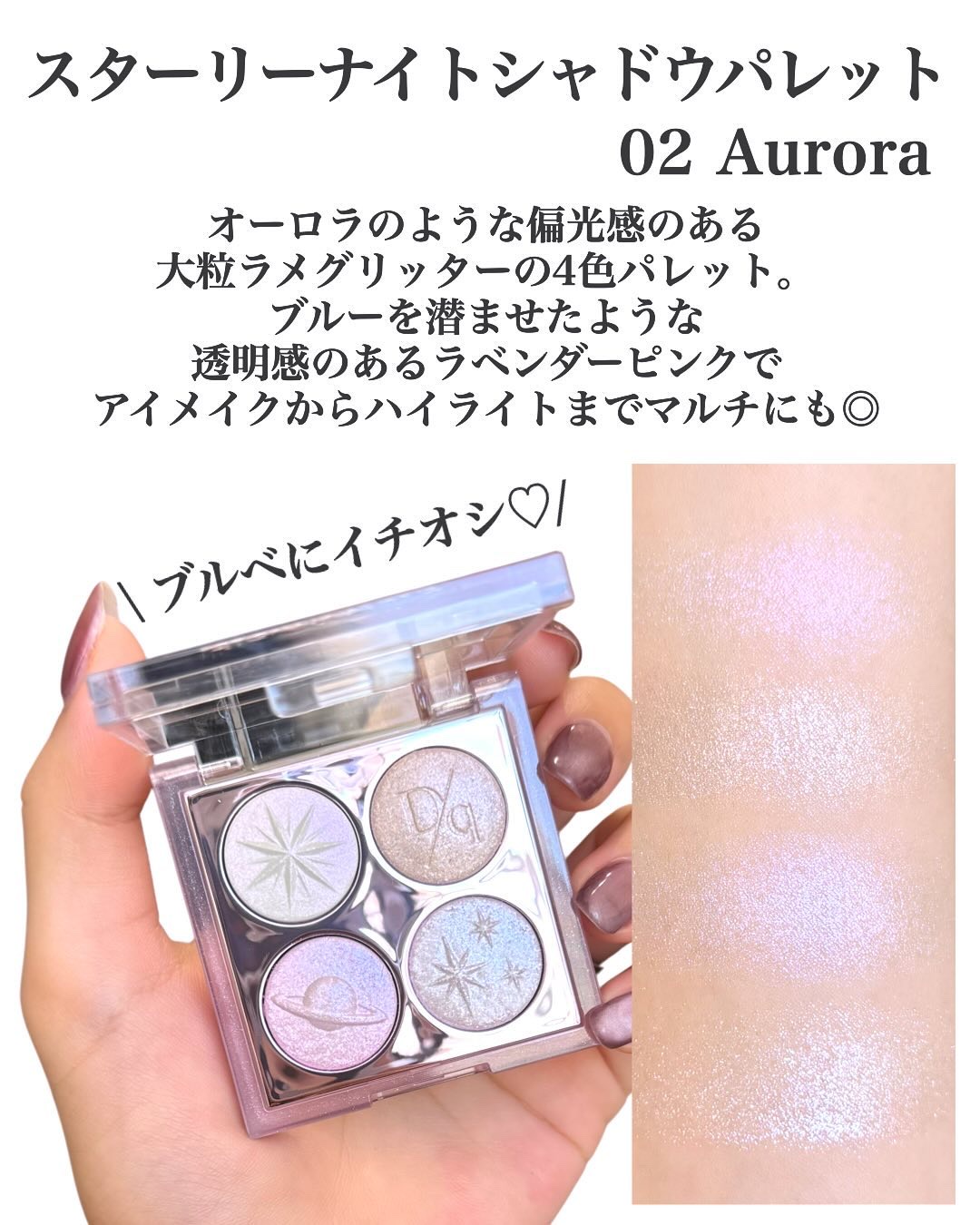 スターリーナイト グロウスティック 02 シャンパン/dasique/スティックハイライトを使ったクチコミ（3枚目）