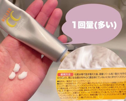 薬用しみ対策 保湿クリーム/メラノCC/フェイスクリームを使ったクチコミ(4枚目)