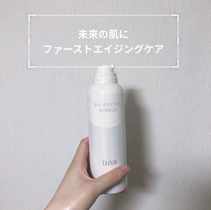 ルフレ バランシング バブル/エリクシール/泡洗顔を使ったクチコミ(1枚目)