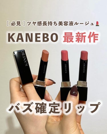 ルージュスターヴァイブラント/KANEBO/口紅を使ったクチコミ（1枚目）