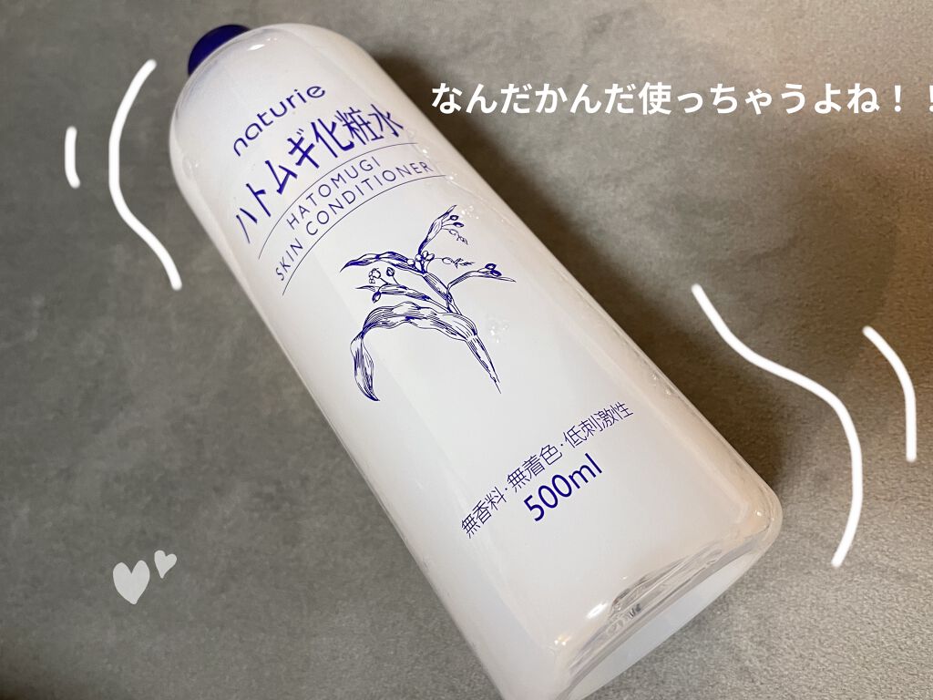 ハトムギ化粧水(ナチュリエ スキンコンディショナー R )/ナチュリエ/化粧水を使ったクチコミ（1枚目）