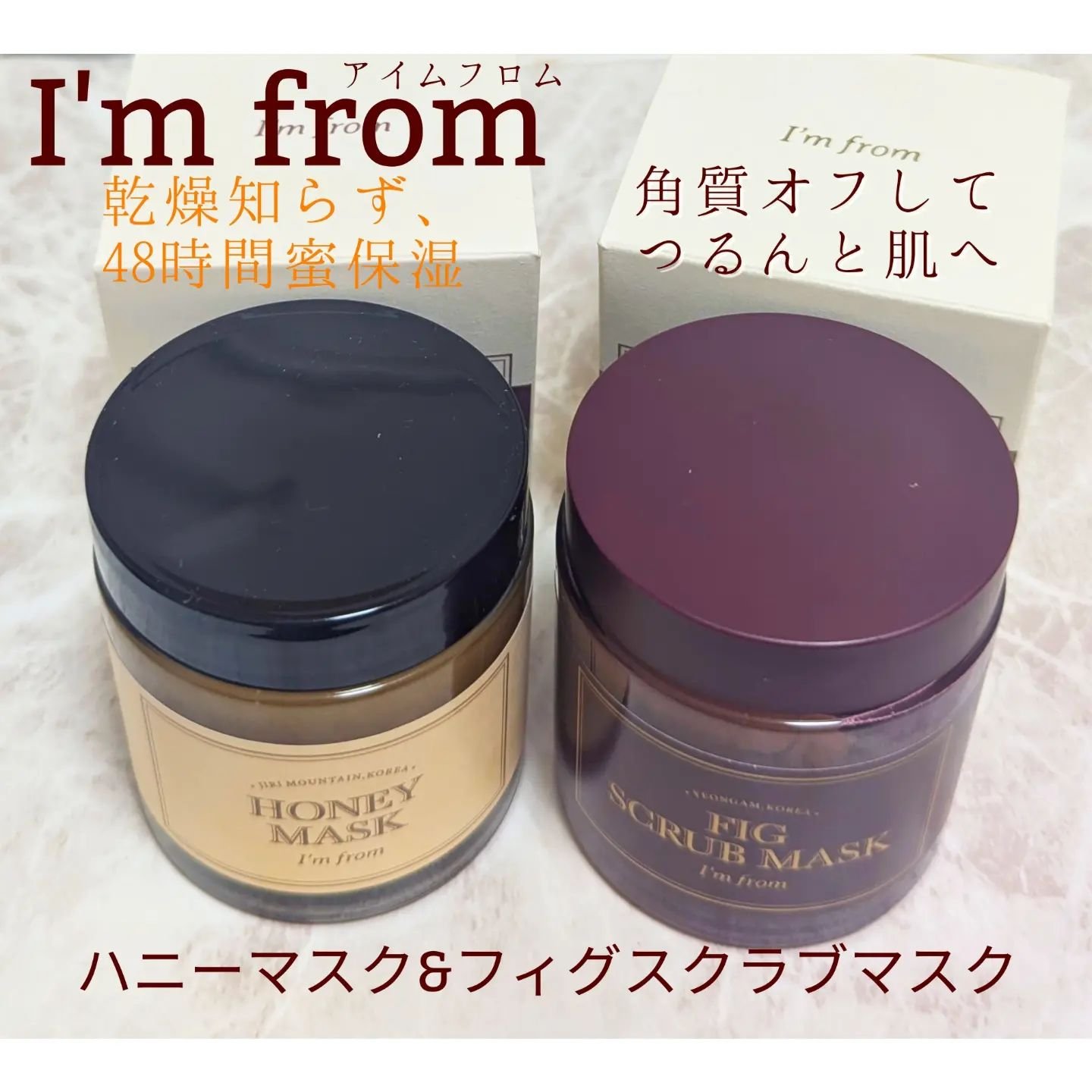 ハニーマスク/I'm from/洗い流すパック・マスクを使ったクチコミ（1枚目）