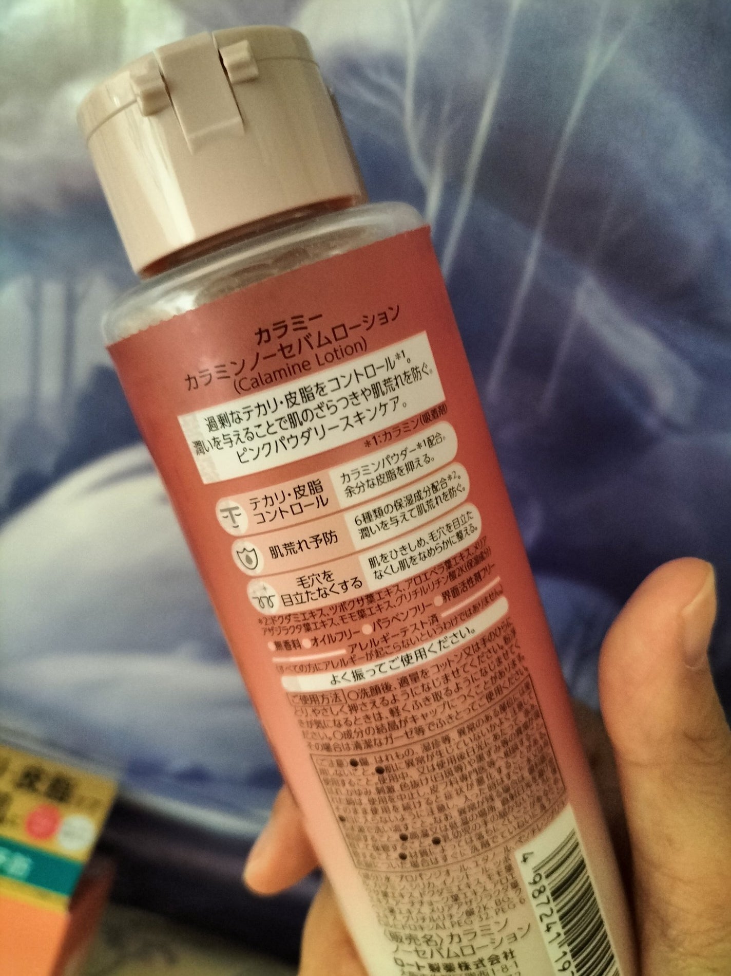 カラミー カラミンノーセバムジェル/Calamee/フェイスクリームを使ったクチコミ(2枚目)