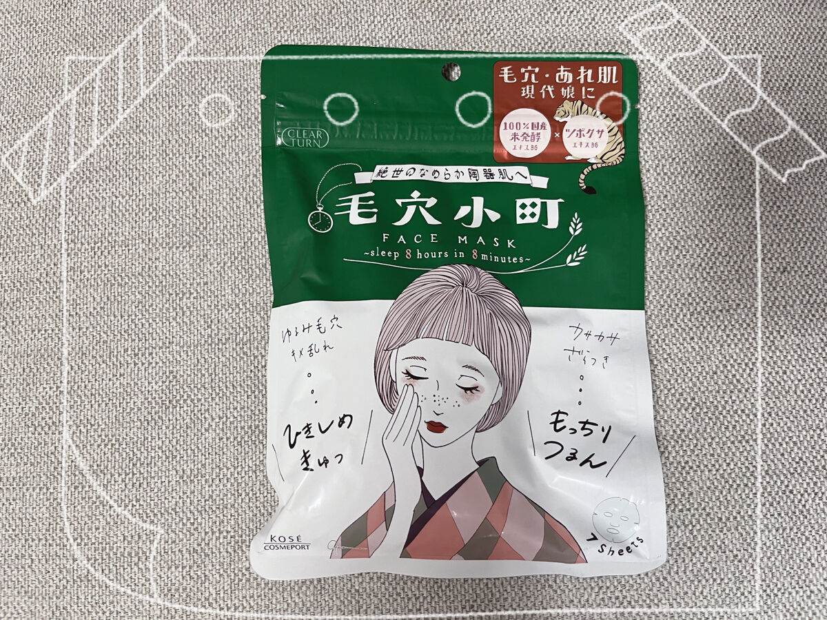 毛穴小町マスク		/クリアターン/シートマスク・パックを使ったクチコミ（1枚目）