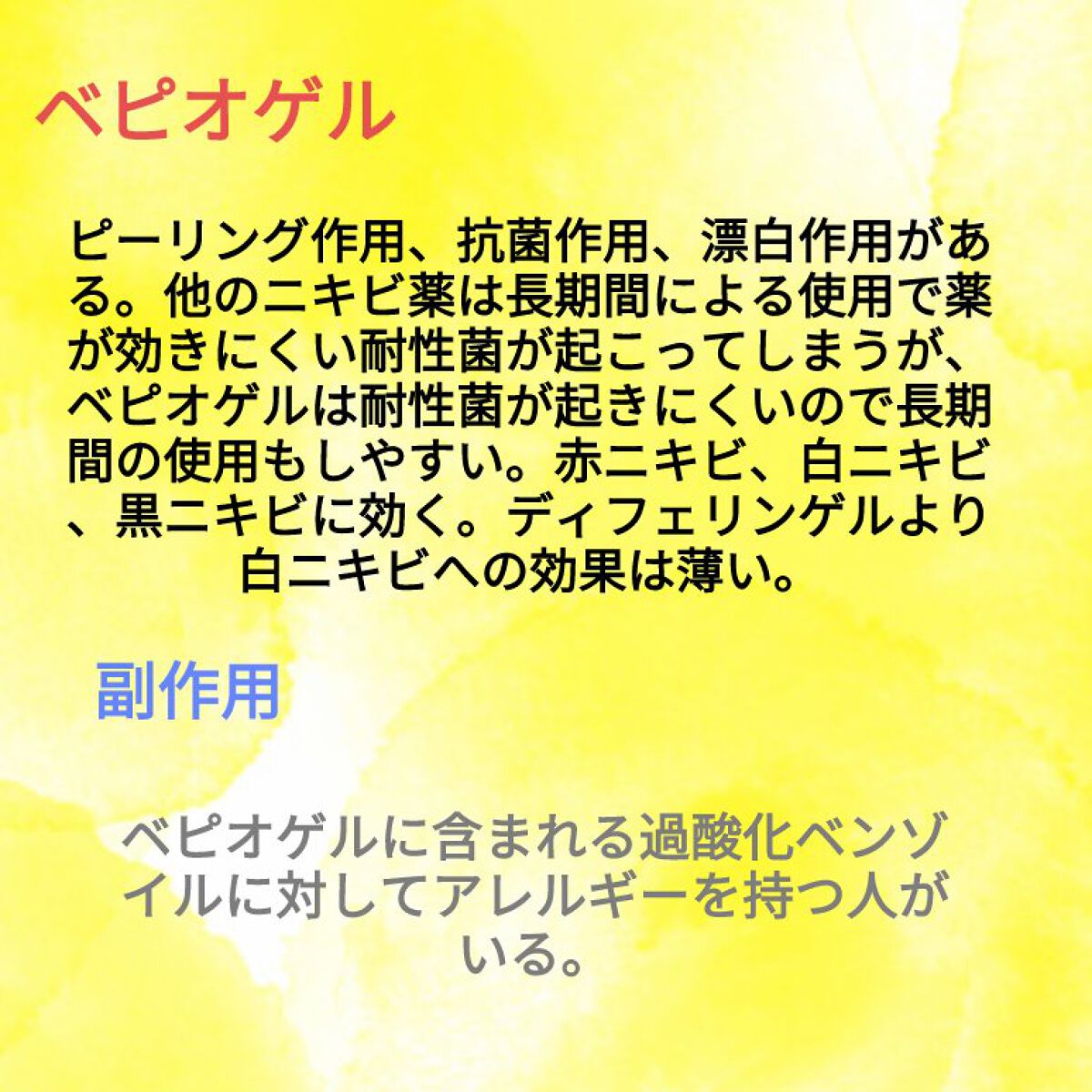 優花 on LIPS 「#ニキビ#ニキビ薬#皮膚科#ニキビ肌#ニキビ肌改善#白ニキビ#..」(3枚目)