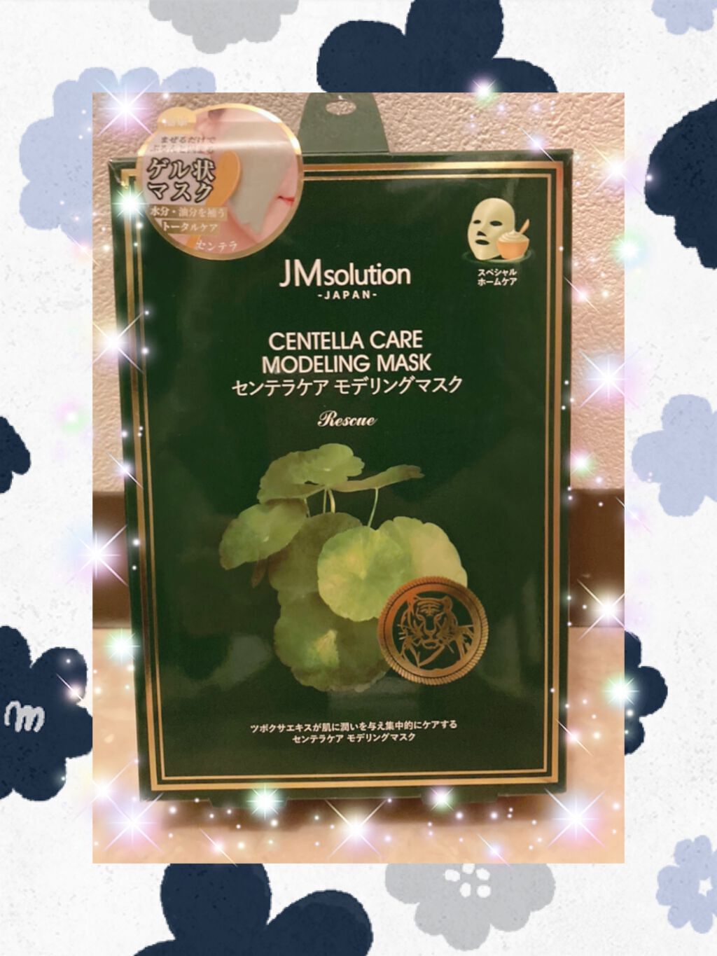 モデリングマスク センテラ/JMsolution/洗い流すパック・マスクを使ったクチコミ（1枚目）
