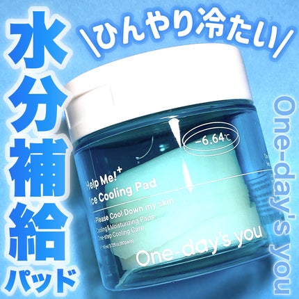 ヘルプミー! アイスクーリングパッド/One-day's you/トナーパッドを使ったクチコミ(1枚目)