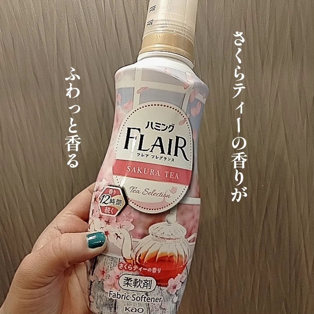 ハミング フレア フレグランス さくらティーの香り/ハミングフレア/柔軟剤を使ったクチコミ(1枚目)