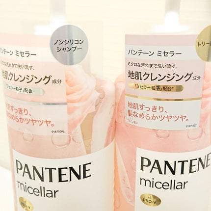 PRO-V ミセラー ピュア&ローズウォーター ノンシリコンシャンプー/トリートメント/パンテーン/市販シャンプーを使ったクチコミ(2枚目)
