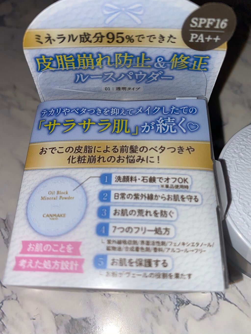 オイルブロックミネラルパウダー/キャンメイク/ルースパウダーを使ったクチコミ(2枚目)