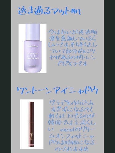 試してみた】モイスチャー シルク ベース SPF34/PA+/innisfree | LIPS