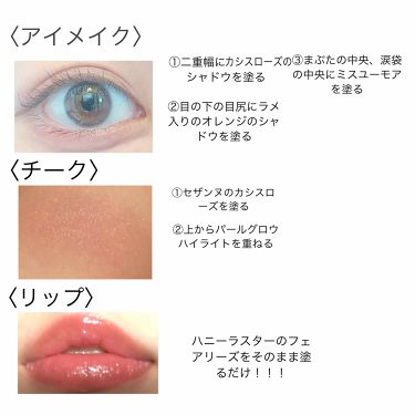 ザ アイシャドウ Addictionを使った口コミ ただナチュラルだけなメイクが 男ウケ なわ By M O C A 乾燥肌 代前半 Lips