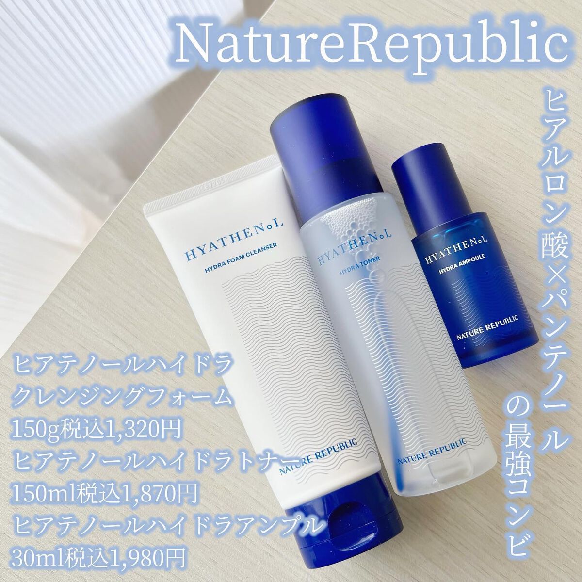 ヒアテノール アンプル/ネイチャーリパブリック/美容液を使ったクチコミ(1枚目)