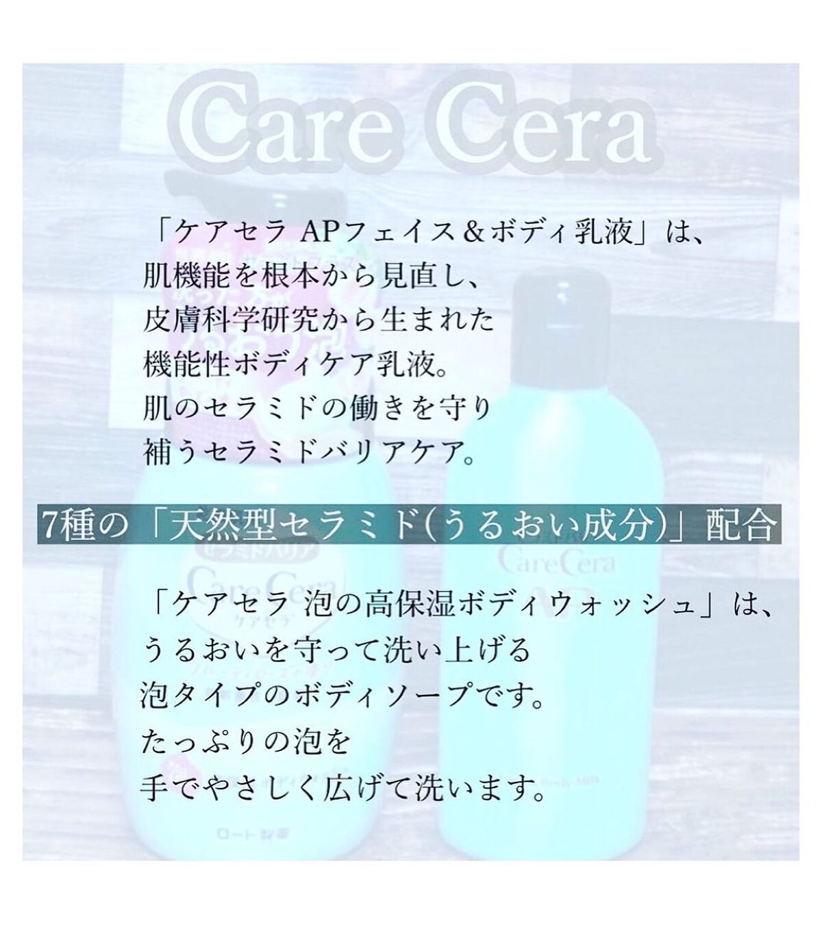 ケアセラ APフェイス&ボディ乳液/ケアセラ/ボディミルクを使ったクチコミ(4枚目)