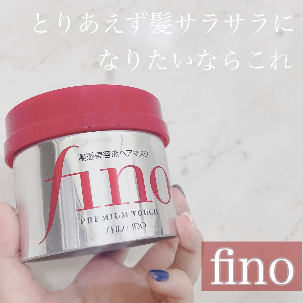 フィーノ　プレミアムタッチ　濃厚美容液ヘアマスク/フィーノ/ヘアマスク・ヘアパックを使ったクチコミ（1枚目）