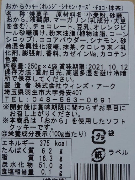 を使ったクチコミ(3枚目)