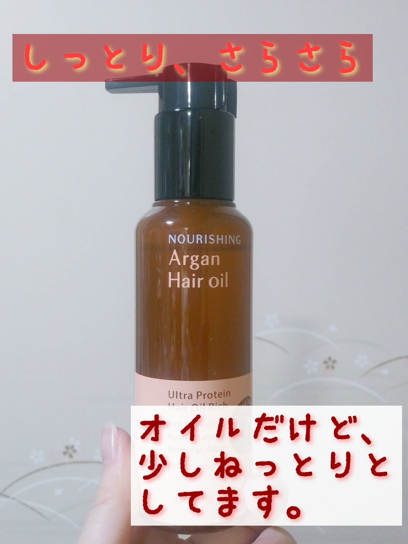 アルガン ヘアオイル/Healing bird/アウトバストリートメントを使ったクチコミ(2枚目)