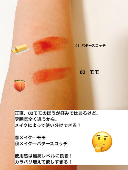 むちぷるティント/キャンメイク/リップティントを使ったクチコミ(7枚目)