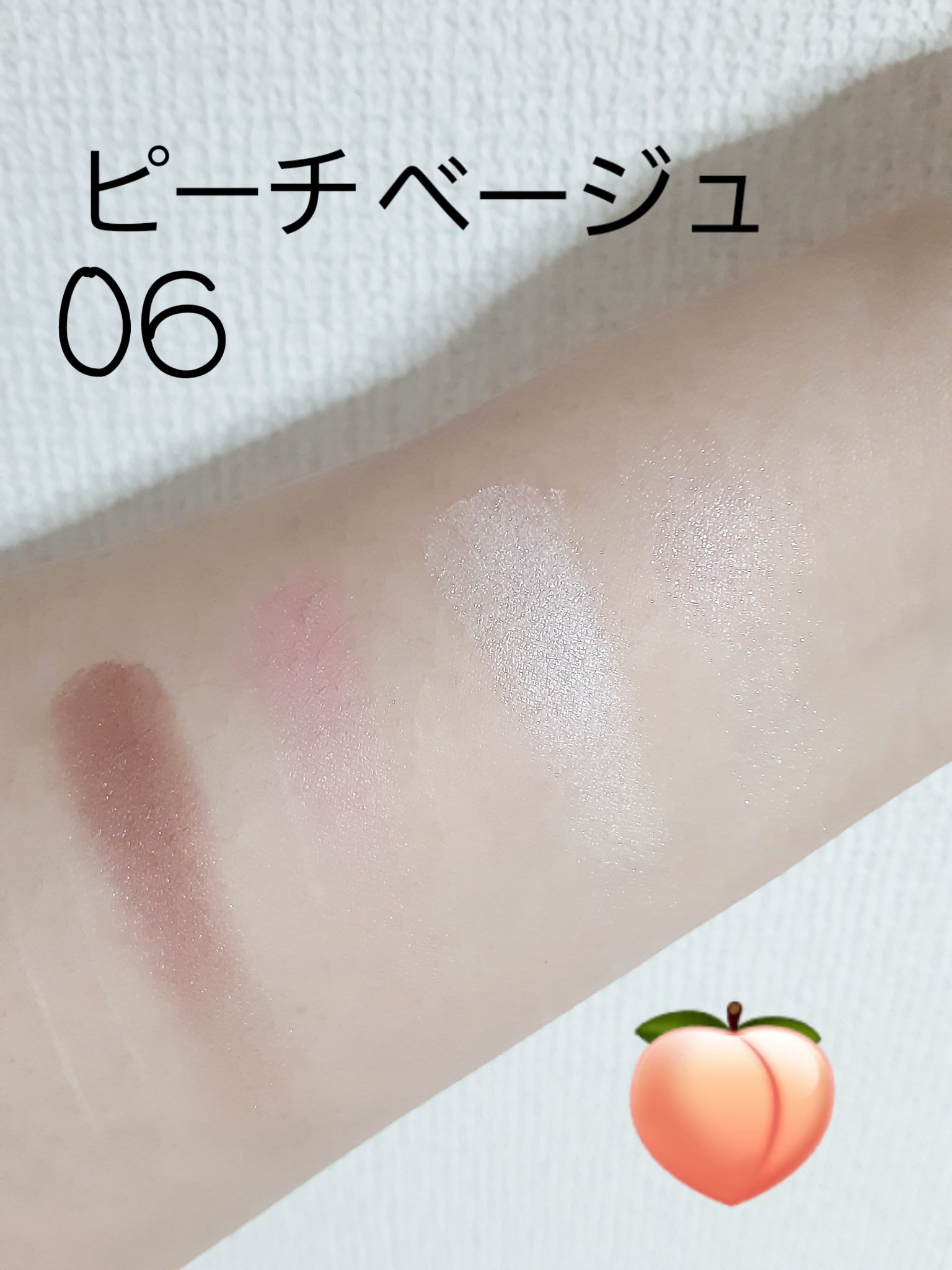 ベージュトーンアイシャドウ/CEZANNE/アイシャドウパレットを使ったクチコミ（3枚目）