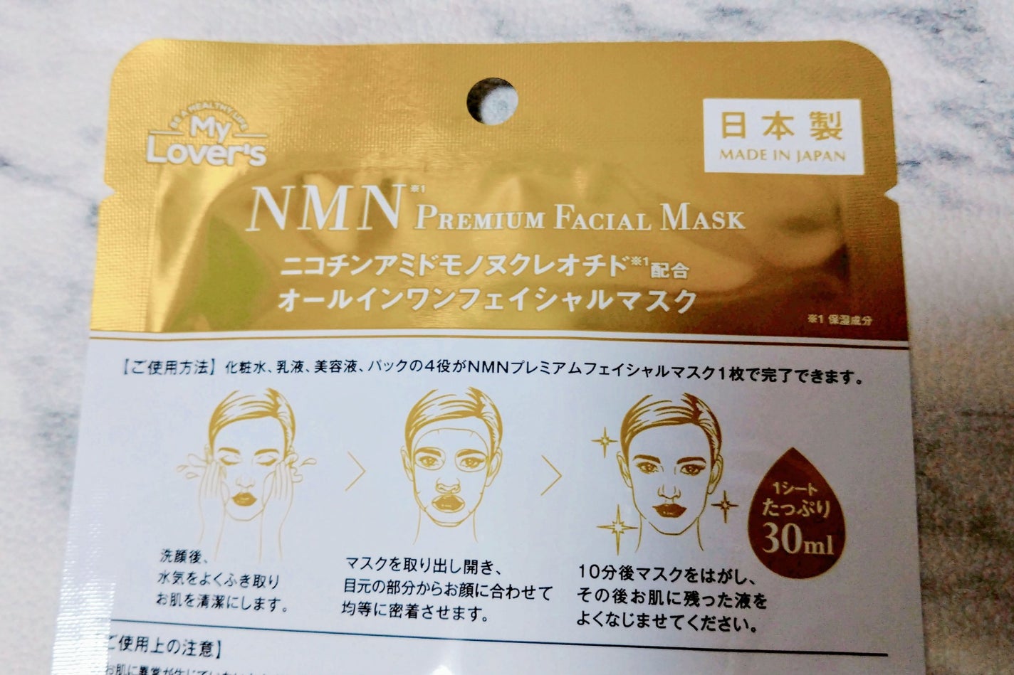 プレミアムフェイシャルマスク/NMN/シートマスク・パックを使ったクチコミ(2枚目)