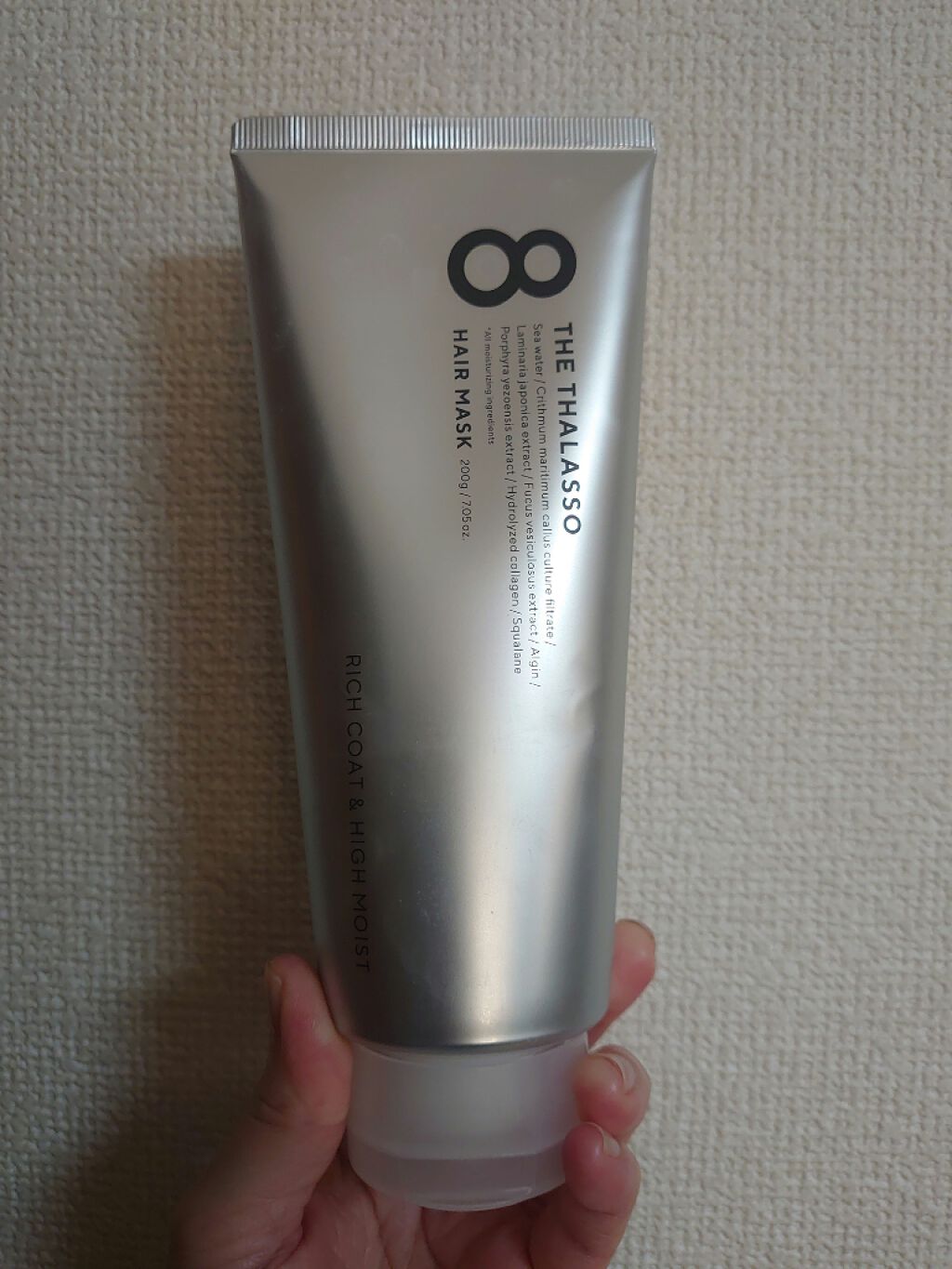 エイトザタラソ リッチコート＆ハイモイスト 美容液ヘアマスク/エイトザタラソ/ヘアマスク・ヘアパックを使ったクチコミ（1枚目）