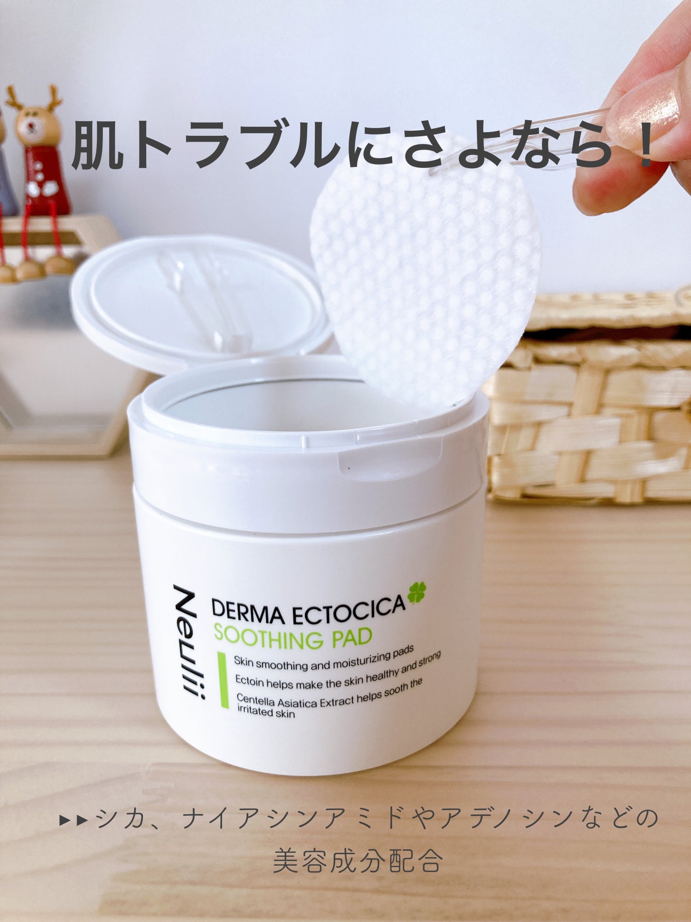 ダーマエクトシカスージングパッド/Neulii/トナーパッドを使ったクチコミ(1枚目)