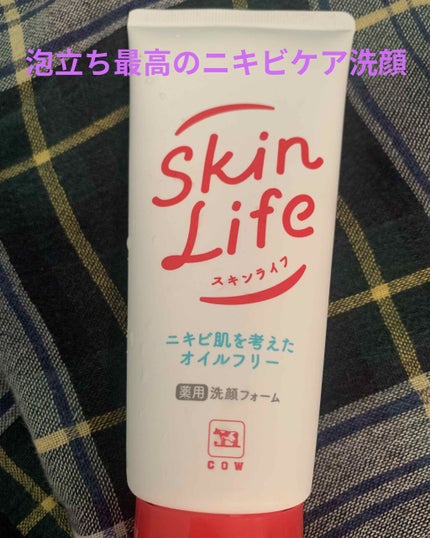 薬用洗顔フォーム/スキンライフ/洗顔フォームを使ったクチコミ(1枚目)