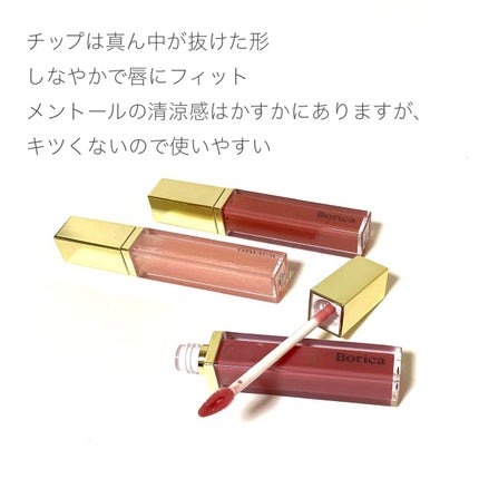 リッププランパーエクストラセラム/Borica/リッププランパーを使ったクチコミ(3枚目)