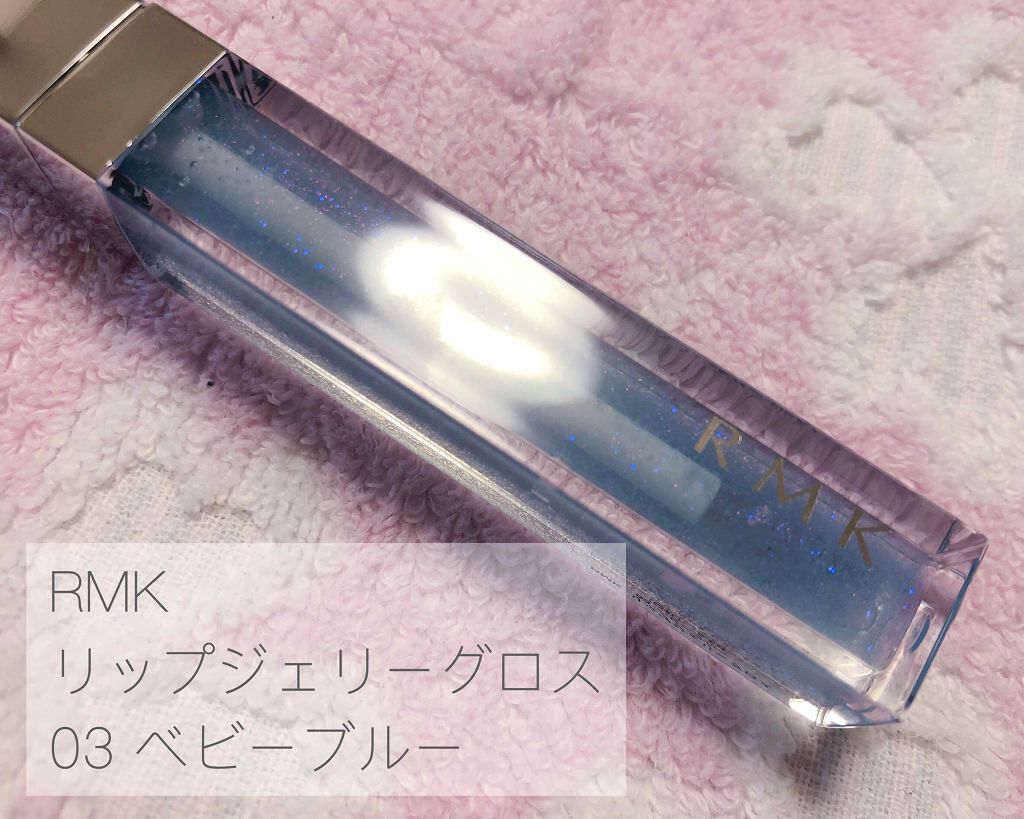 RMK リップジェリーグロス/RMK/リップグロスを使ったクチコミ(1枚目)