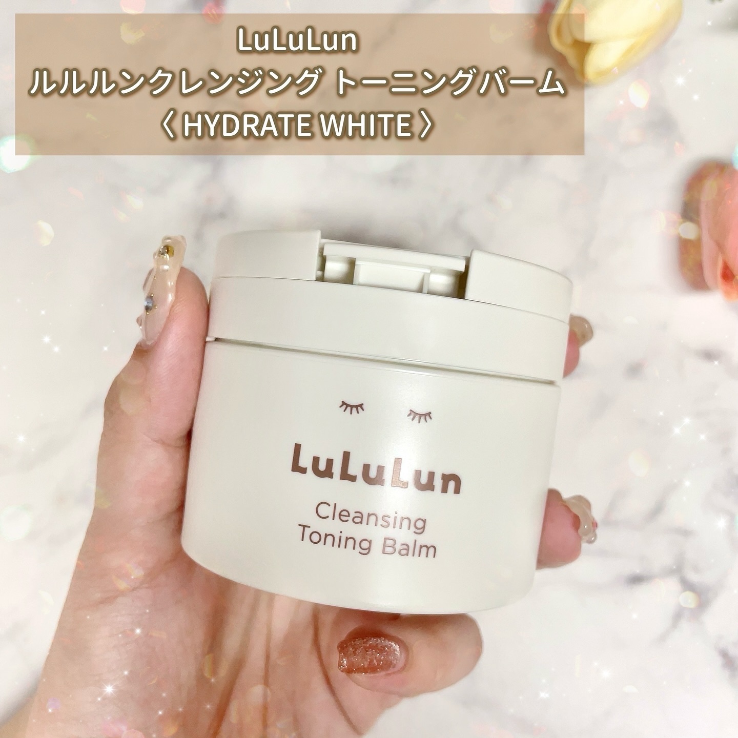 ルルルンクレンジング トーニングバーム HYDRATE WHITE/ルルルン/クレンジングバームを使ったクチコミ（2枚目）