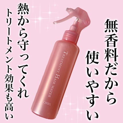 トリートメントヘアウォーター/オルビス/アウトバストリートメントを使ったクチコミ(1枚目)