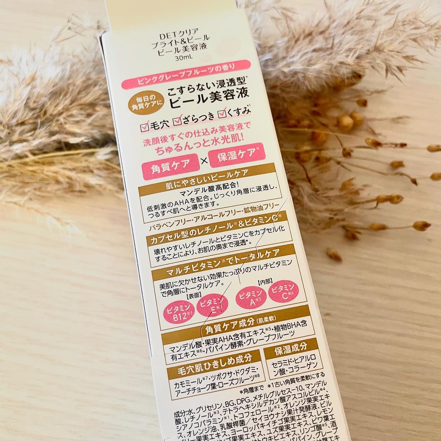 DETクリア ブライト&ピール ピール美容液/Detclear/美容液を使ったクチコミ(2枚目)