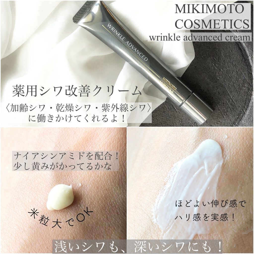 リンクル アドバンスト クリーム/ミキモト コスメティックス/フェイスクリームを使ったクチコミ(2枚目)