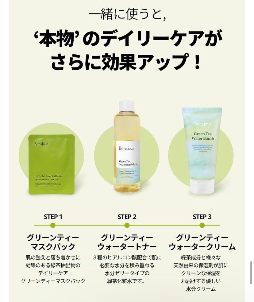 グリーンティーエッセンシャルマスク/Bonajour/シートマスク・パックを使ったクチコミ(6枚目)