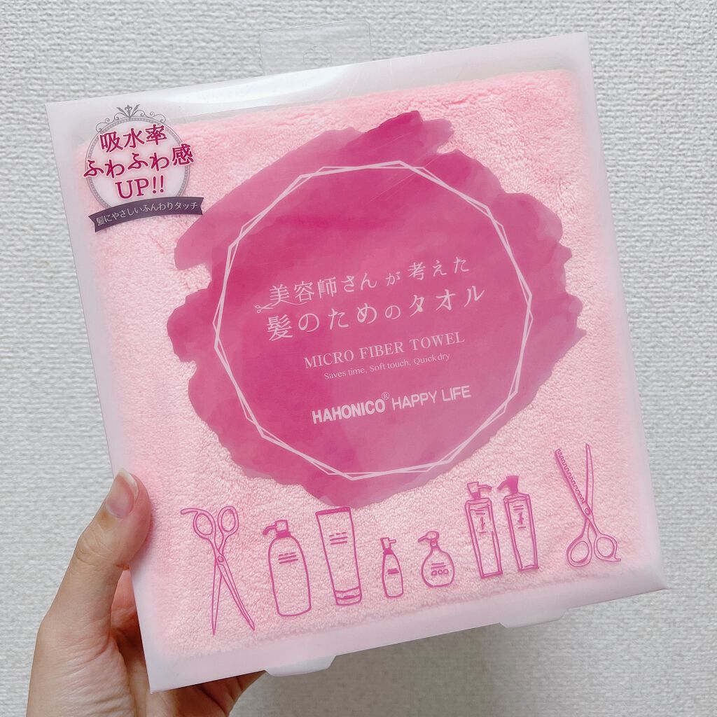 ヘアドライマイクロファイバータオル/ハホニコハッピーライフ/ヘアケアグッズを使ったクチコミ（1枚目）