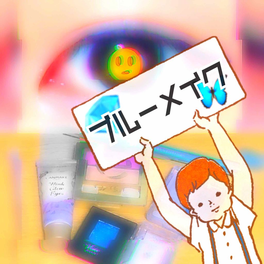 ツーカラー アイシャドウ ラメシリーズ/CEZANNE/アイシャドウパレットを使ったクチコミ(1枚目)