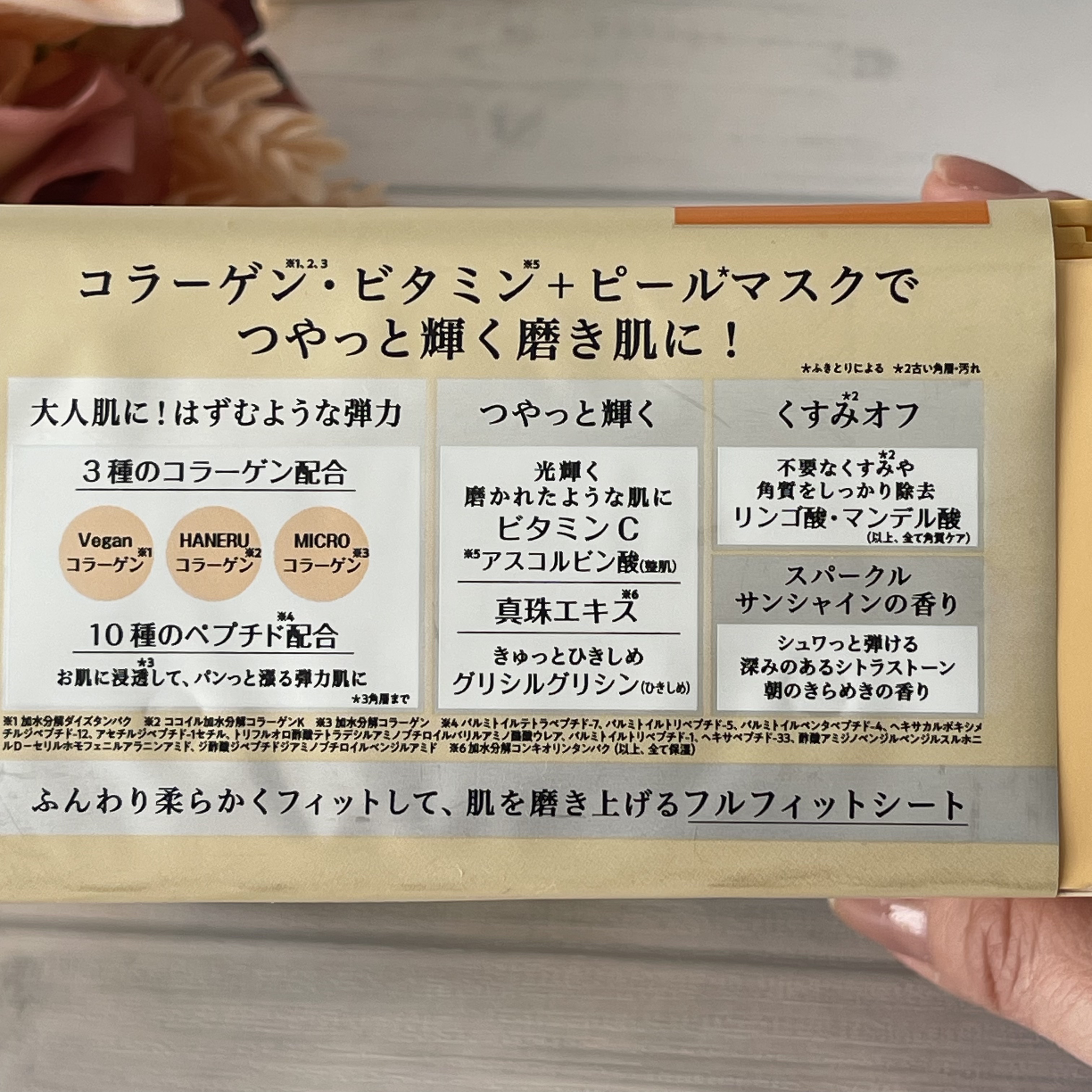 サボリーノ メガショット 朝用ツヤピールマスク CC/サボリーノ/シートマスク・パックを使ったクチコミ（2枚目）