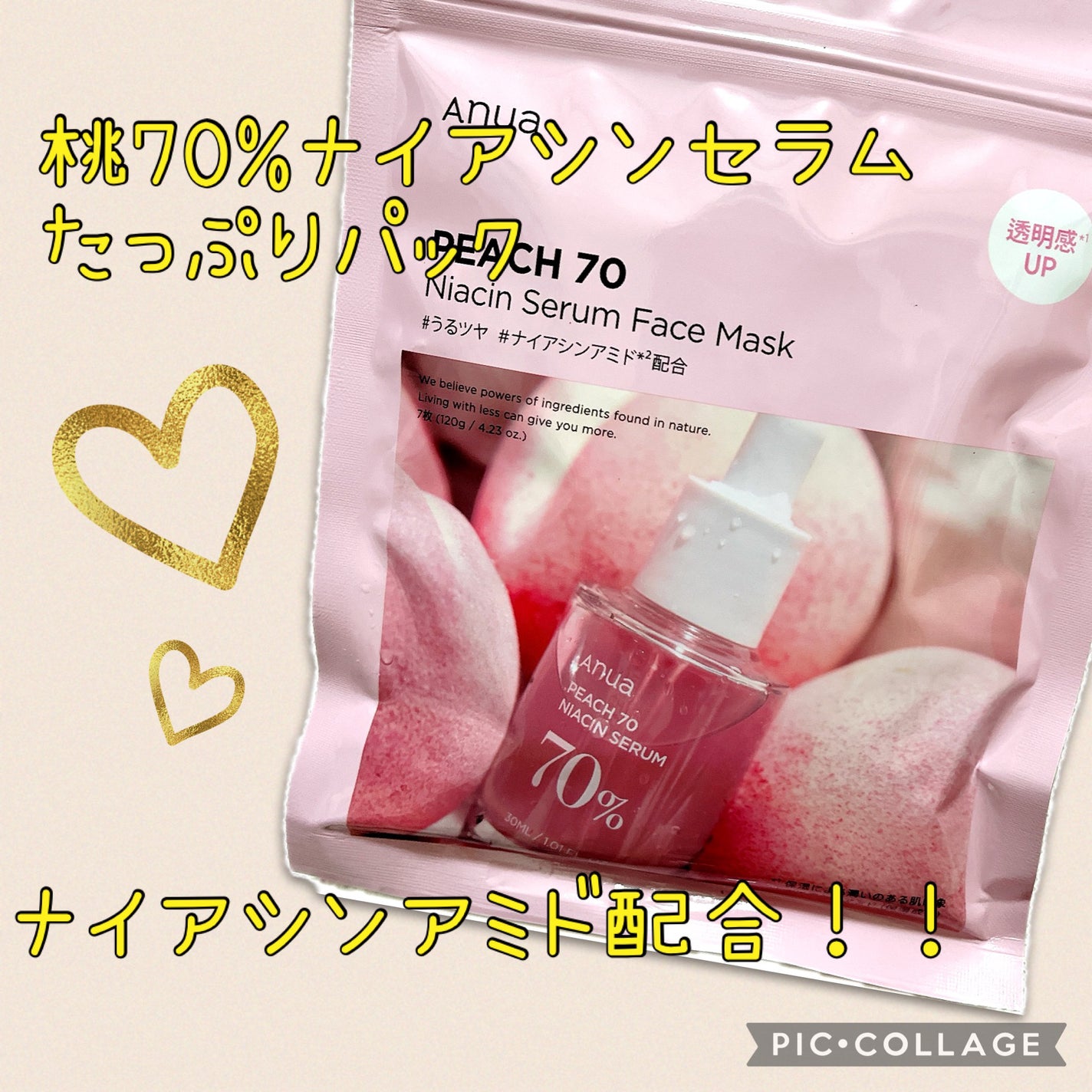 桃70%ナイアシンシートマスク/Anua/シートマスク・パックを使ったクチコミ(1枚目)