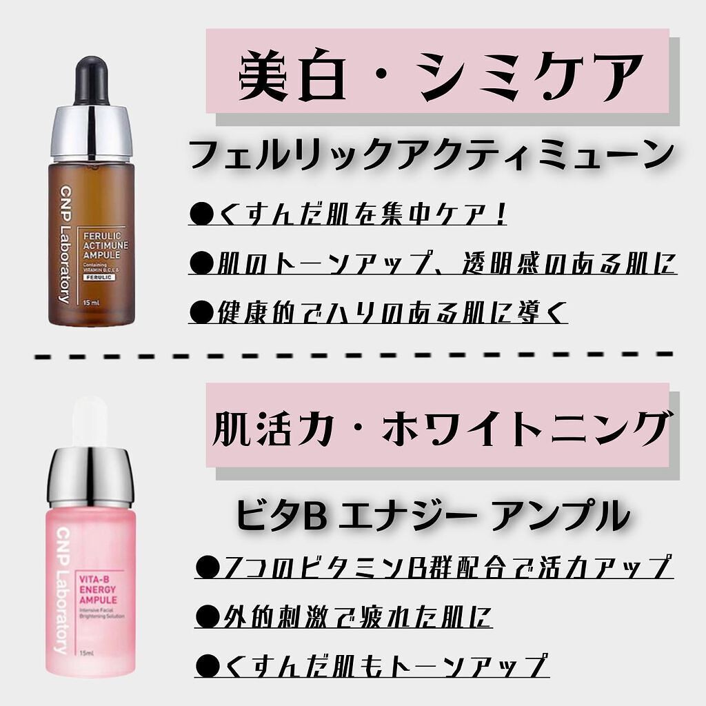 プロポリス エネルギーアンプル/CNP Laboratory/美容液を使ったクチコミ(2枚目)