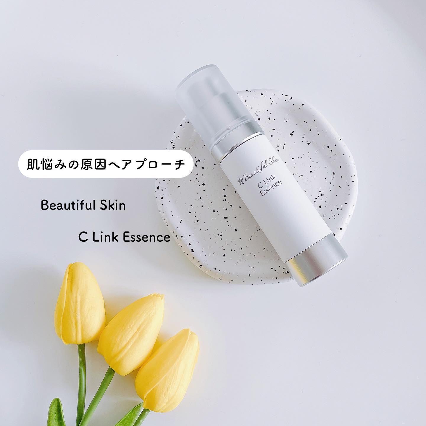 Cリンクエッセンス/ビューティフルスキン/美容液を使ったクチコミ（1枚目）