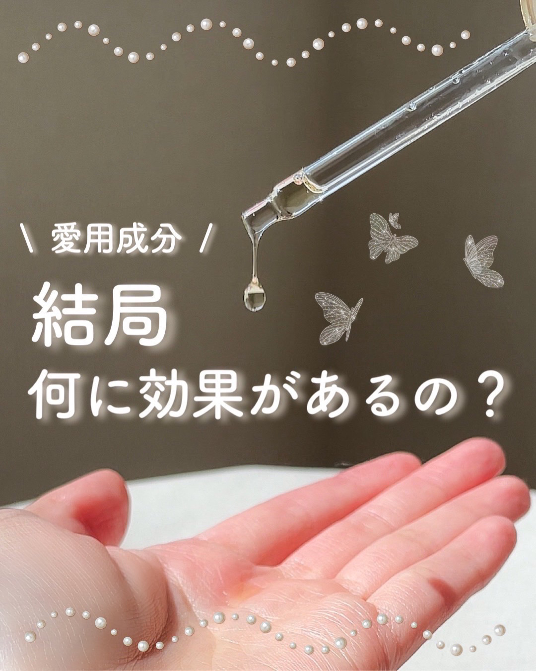 リードルショット リフティングセラム/VT/美容液を使ったクチコミ（1枚目）