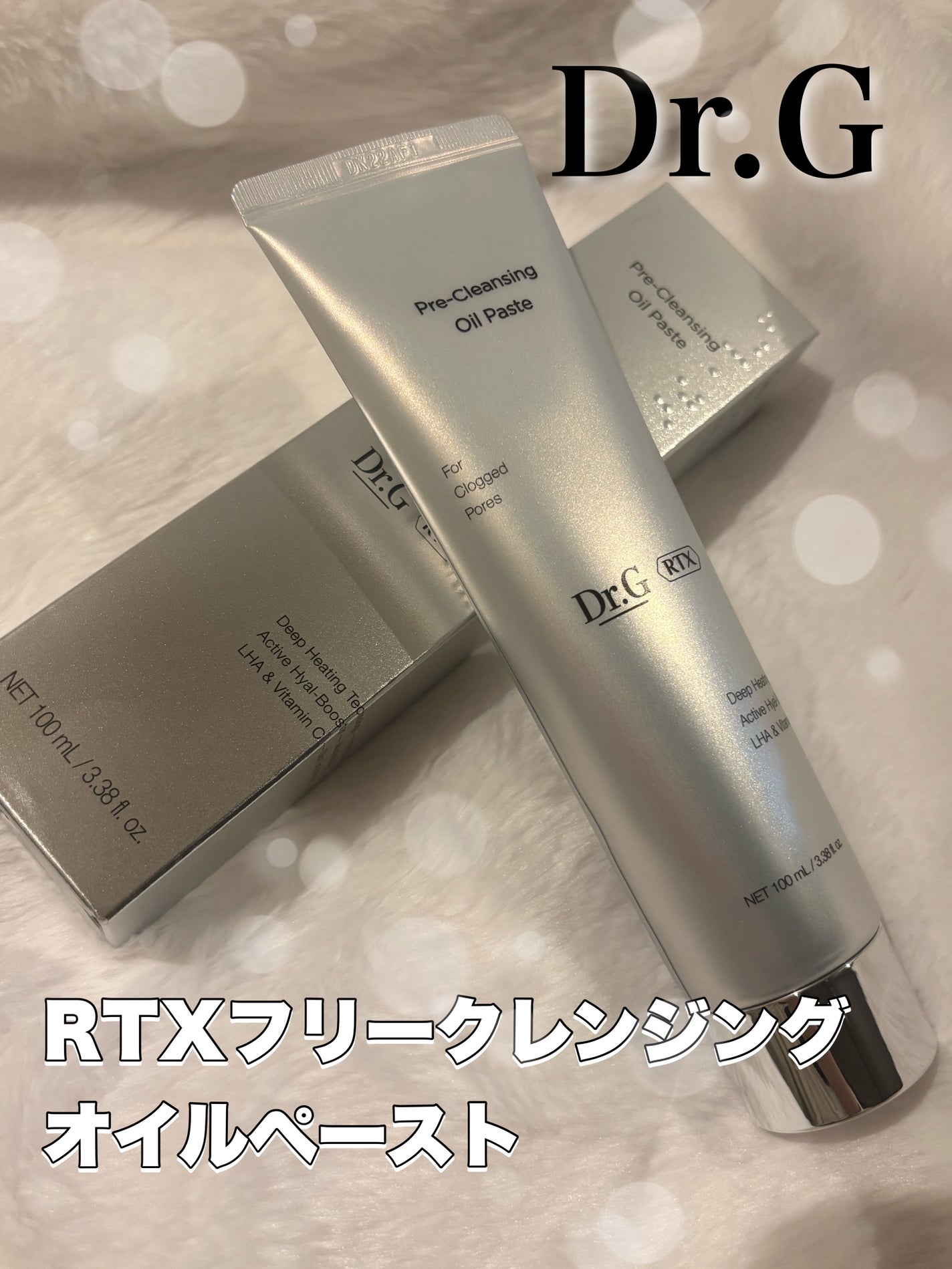 RTXフリークレンジングオイルペースト/Dr.G/オイルクレンジングを使ったクチコミ(1枚目)