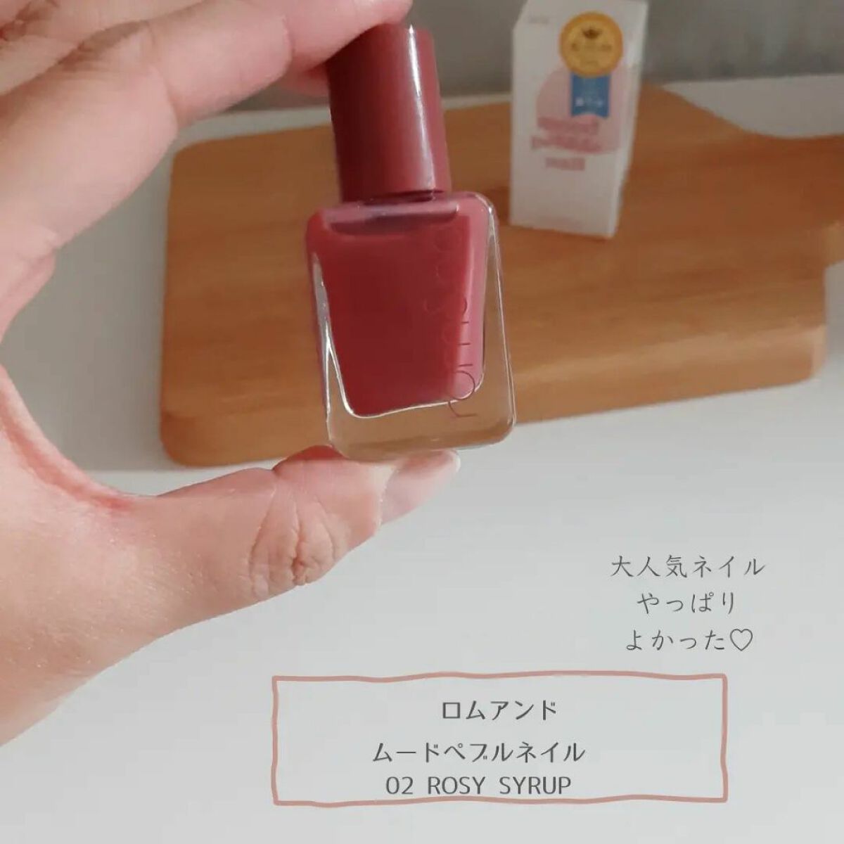 を使ったクチコミ（1枚目）