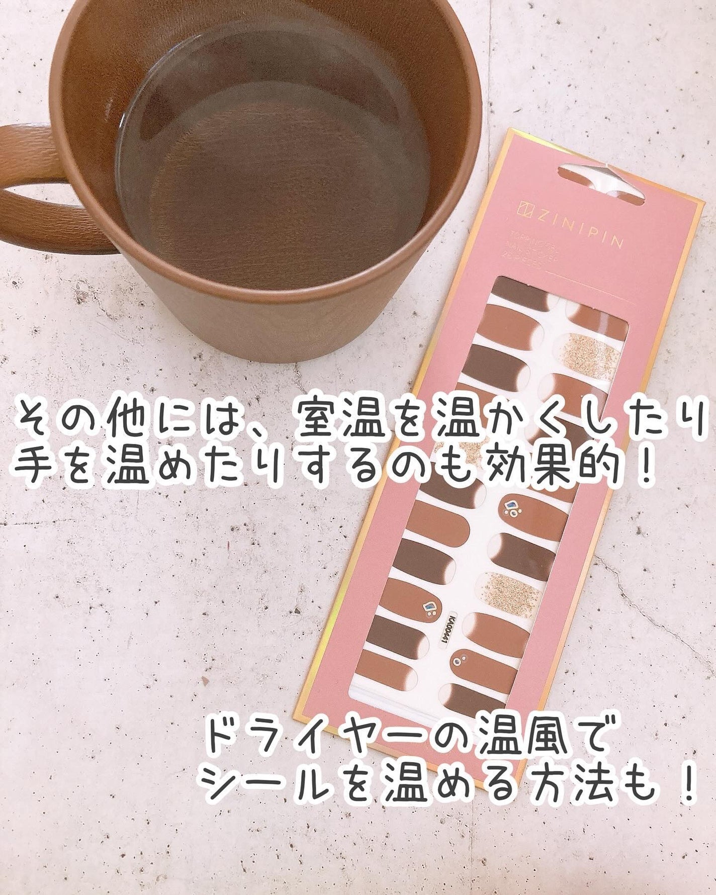 ジェルネイルシール/ZINIPIN/ネイルシールを使ったクチコミ(5枚目)