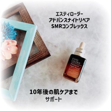 アドバンス ナイト リペア SMR コンプレックス 30ml/ESTEE LAUDER/美容液を使ったクチコミ（1枚目）