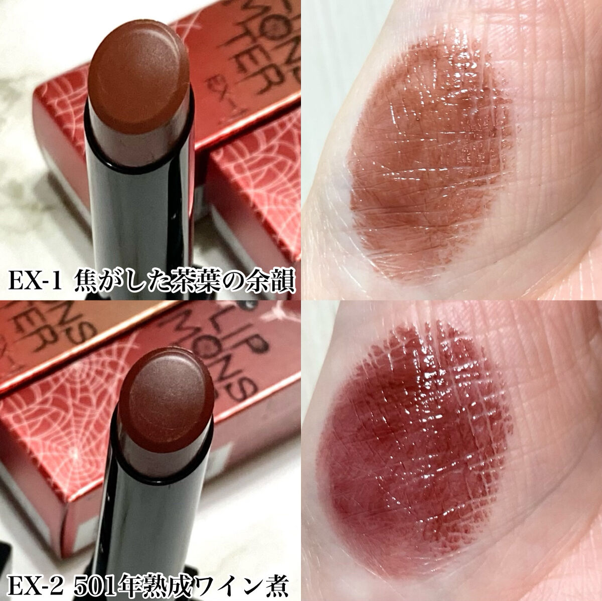 ケイト リップモンスター/KATE/口紅を使ったクチコミ（2枚目）